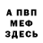 Амфетамин 97% miss 0871