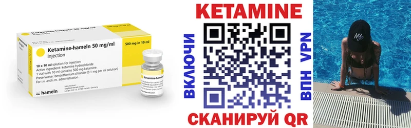 КЕТАМИН VHQ Армянск