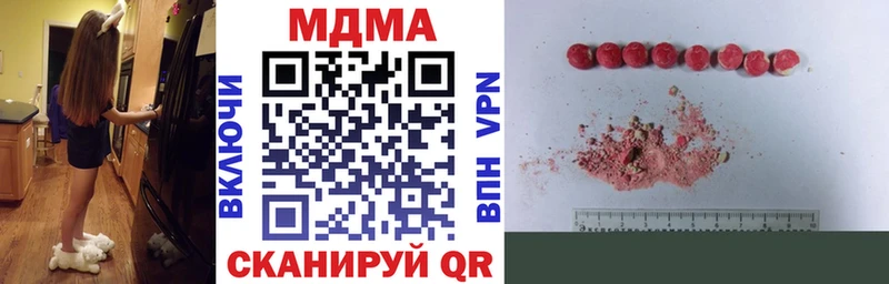 MDMA кристаллы  что такое   Армянск 