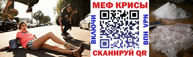 купить   Армянск  МЕФ кристаллы 